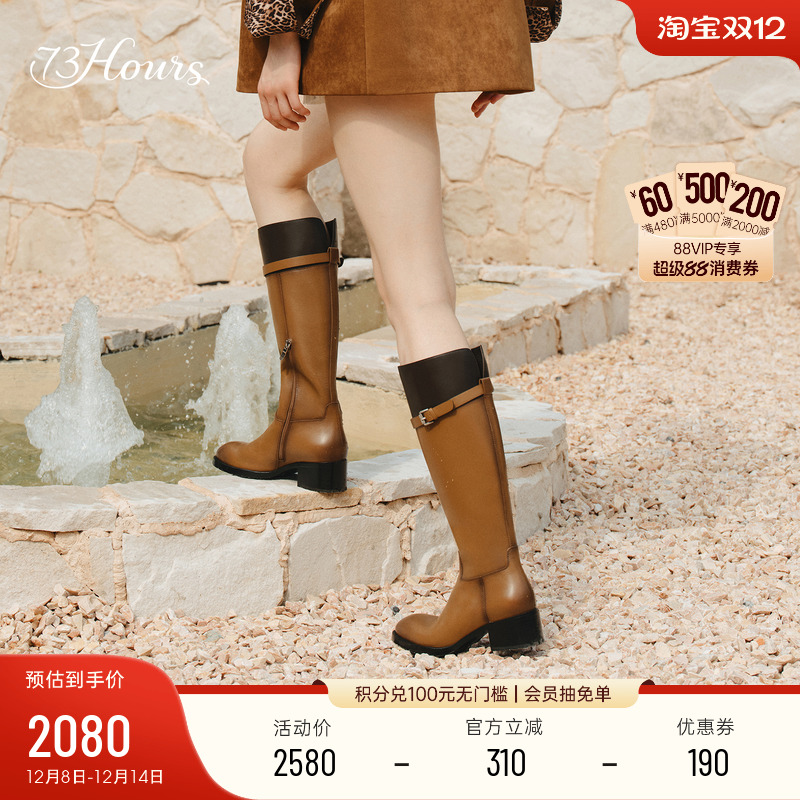 73hours明星同款骑士靴