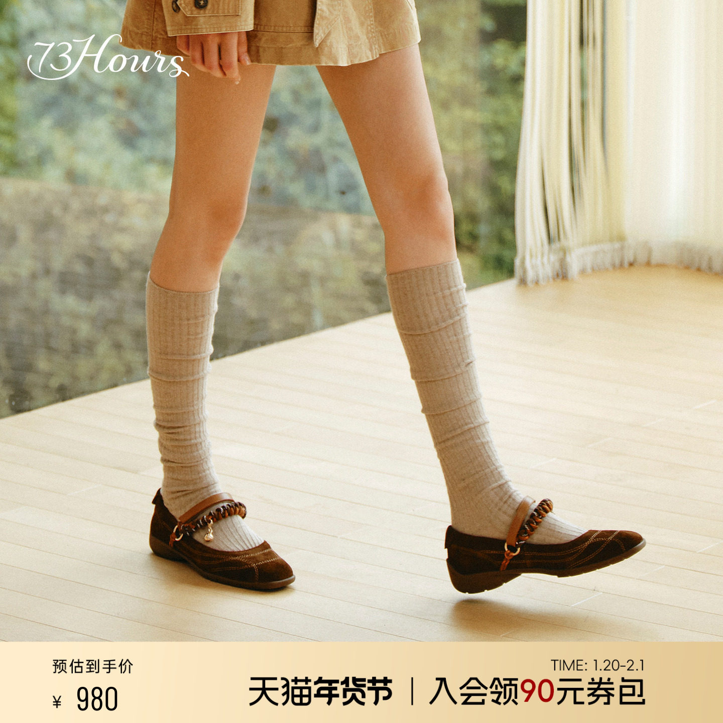 方枪枪同款73hours女鞋蒙布朗2025秋季新款运动厚底芭蕾玛丽珍鞋,女鞋,玛丽珍鞋,淘宝优惠券,粉丝福利购,淘宝优惠卷