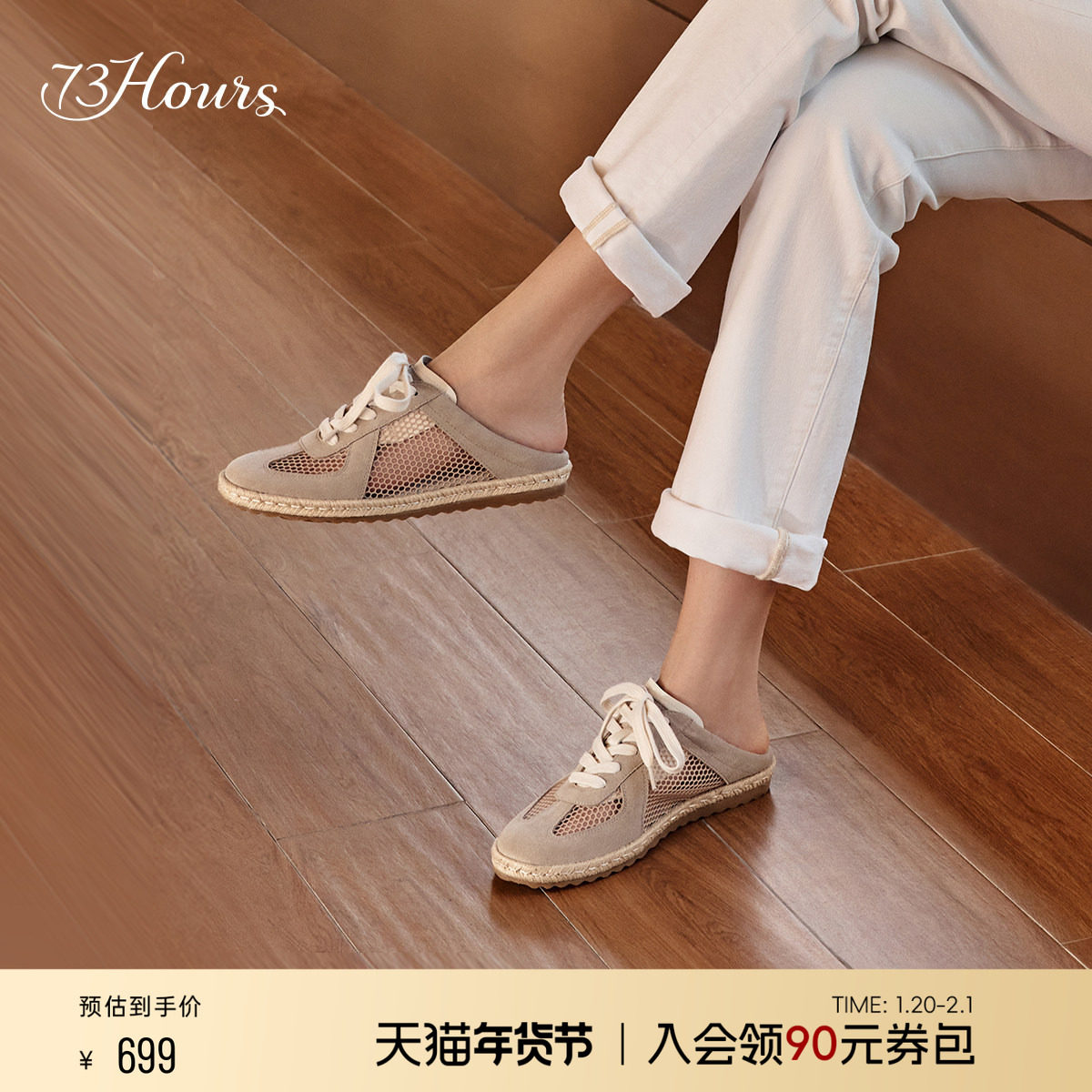 73hours女鞋一起躺坪2025春季新款老钱风德训穆勒拖百搭休闲板鞋,女鞋,德训鞋,淘宝优惠券,粉丝福利购,淘宝优惠卷
