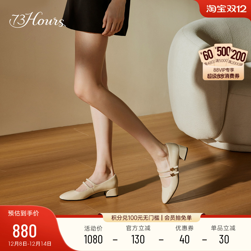 73hours双条带法式玛丽珍鞋