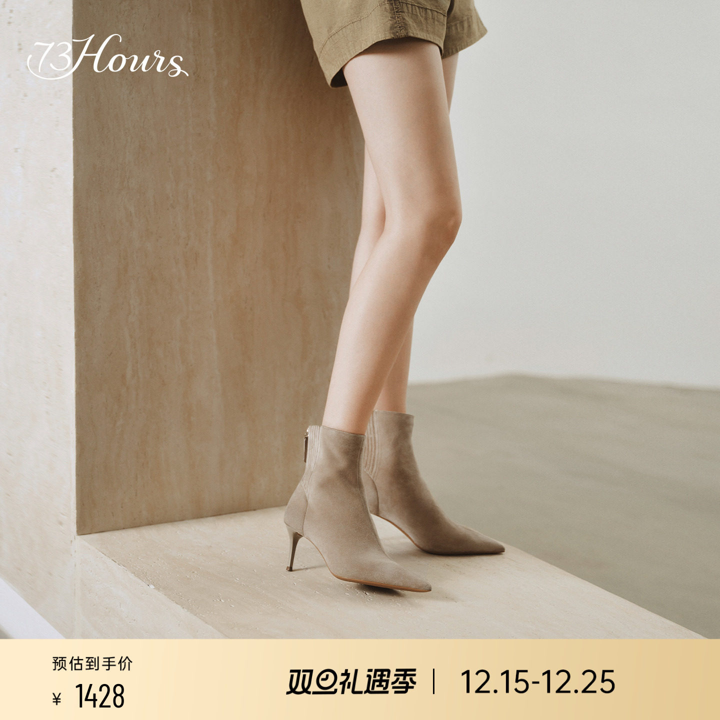 73hours尖头细跟时装靴子