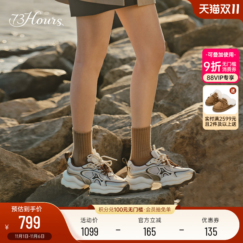 73hours厚底老爹鞋百搭运动鞋