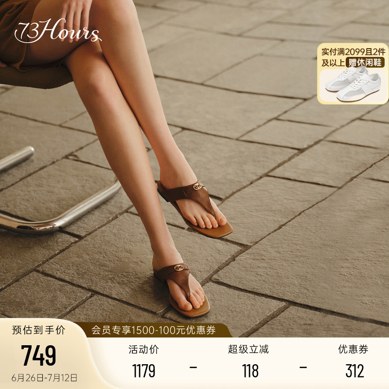 73hours女鞋布达佩斯2025夏季新款法式时尚人字拖女平底夹脚凉拖