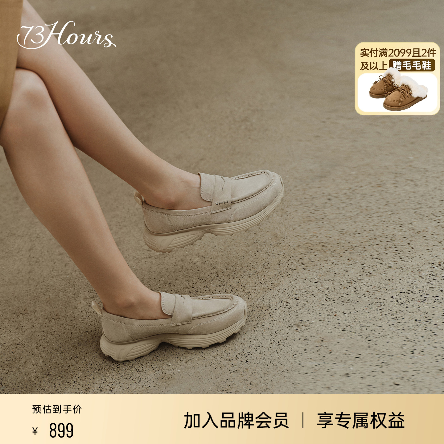 73hours老钱风乐福鞋豆豆鞋