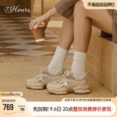 73hours明星同款厚底老爹鞋