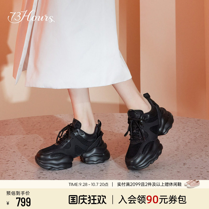 73hours云朵厚底老爹鞋图片