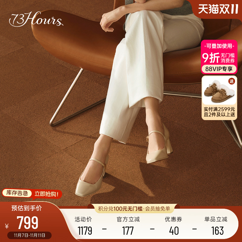 73hours法式方头玛丽珍鞋