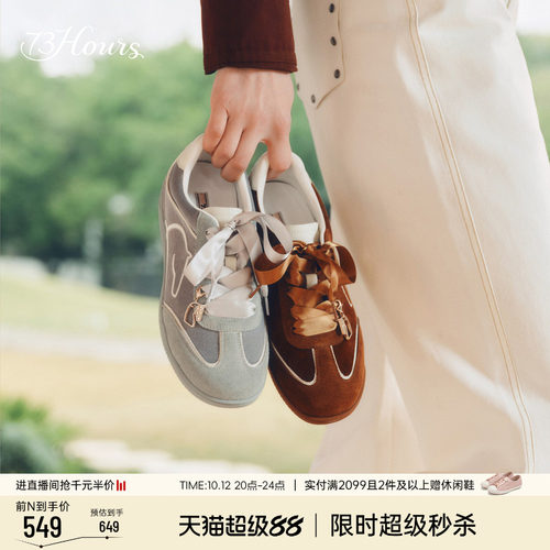 73hhours时尚复古德训鞋