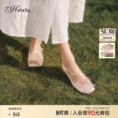 73hours法式玛丽珍芭蕾鞋