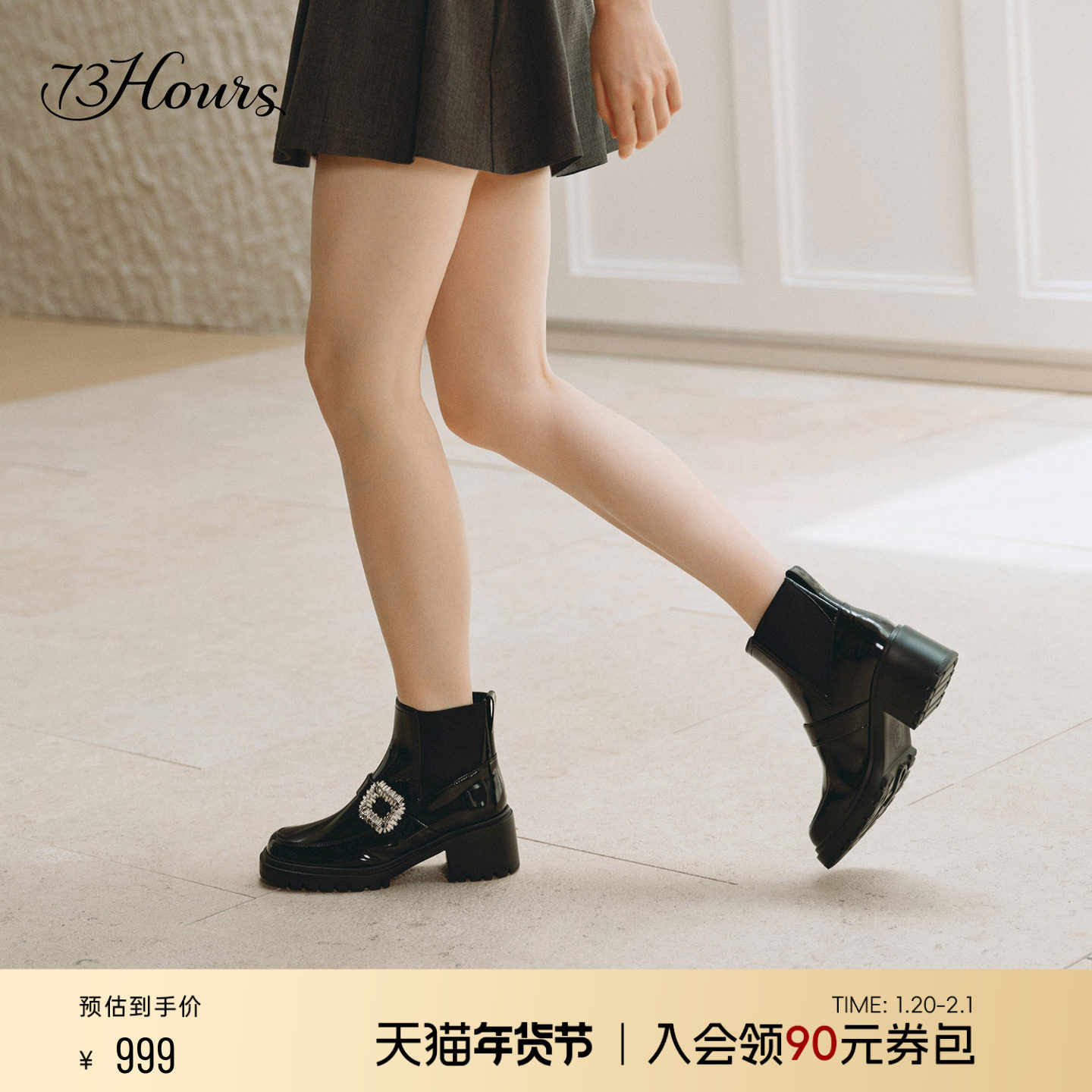 关晓彤同款73hours女鞋怦怦跳25冬季新款厚底切尔西靴女高跟短靴,女鞋,切尔西靴,淘宝优惠券,粉丝福利购,淘宝优惠卷