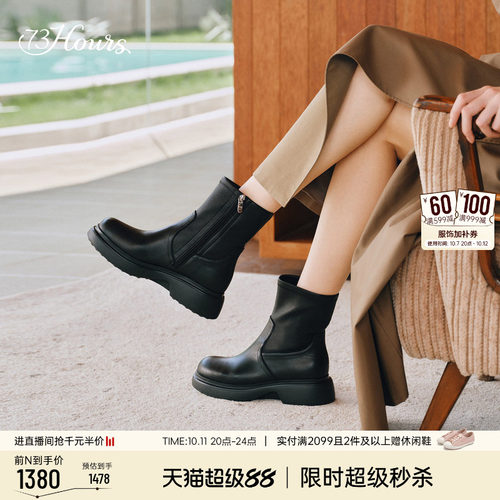 73hours轻便厚底弹力瘦瘦靴