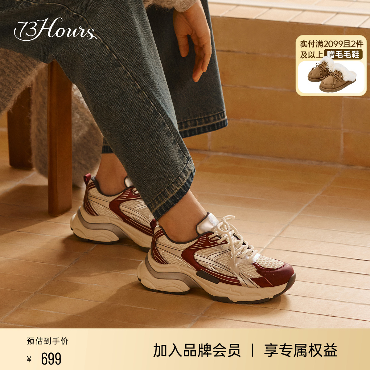 73hours银色轻便老爹鞋休闲运动