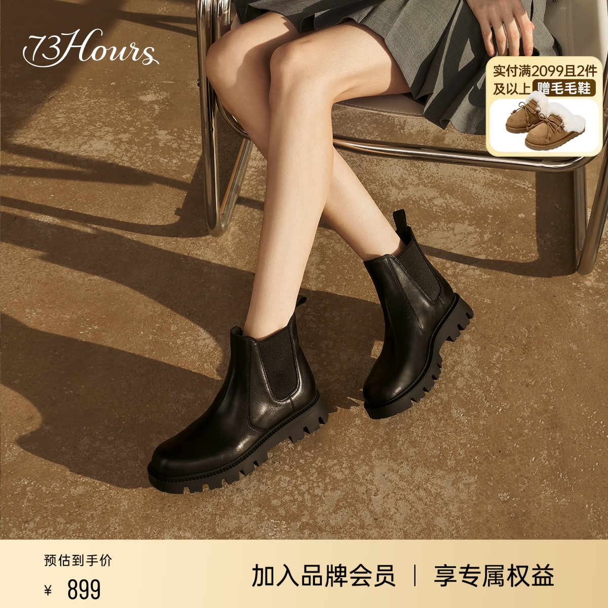 73hours英伦风烟筒短靴