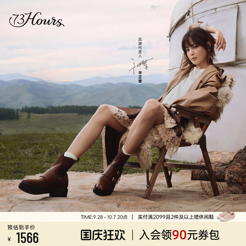 73hours水洗皮切尔西靴短靴