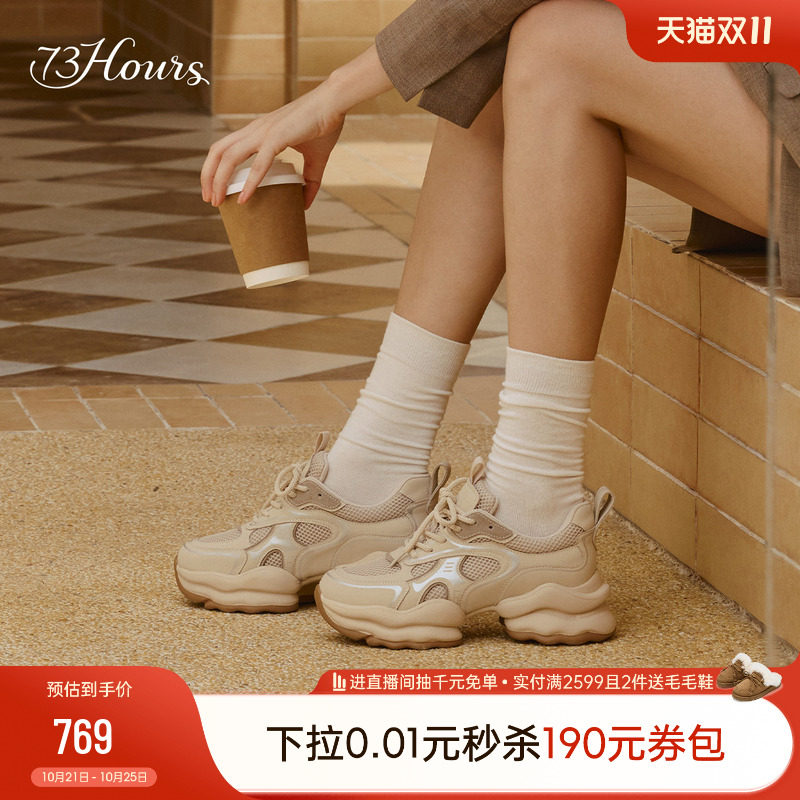 明星同款73hours女鞋椰椰奶冻春秋新款厚底老爹鞋增高运动休闲鞋