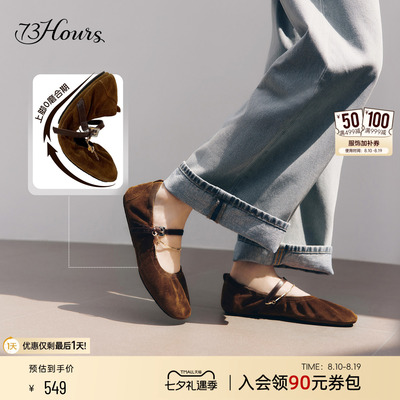 73hours气质玛丽珍鞋时尚芭蕾鞋