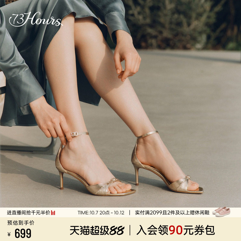 73hours女鞋重塑优雅2026夏季新款方头气质百搭细高跟鞋鱼嘴凉鞋