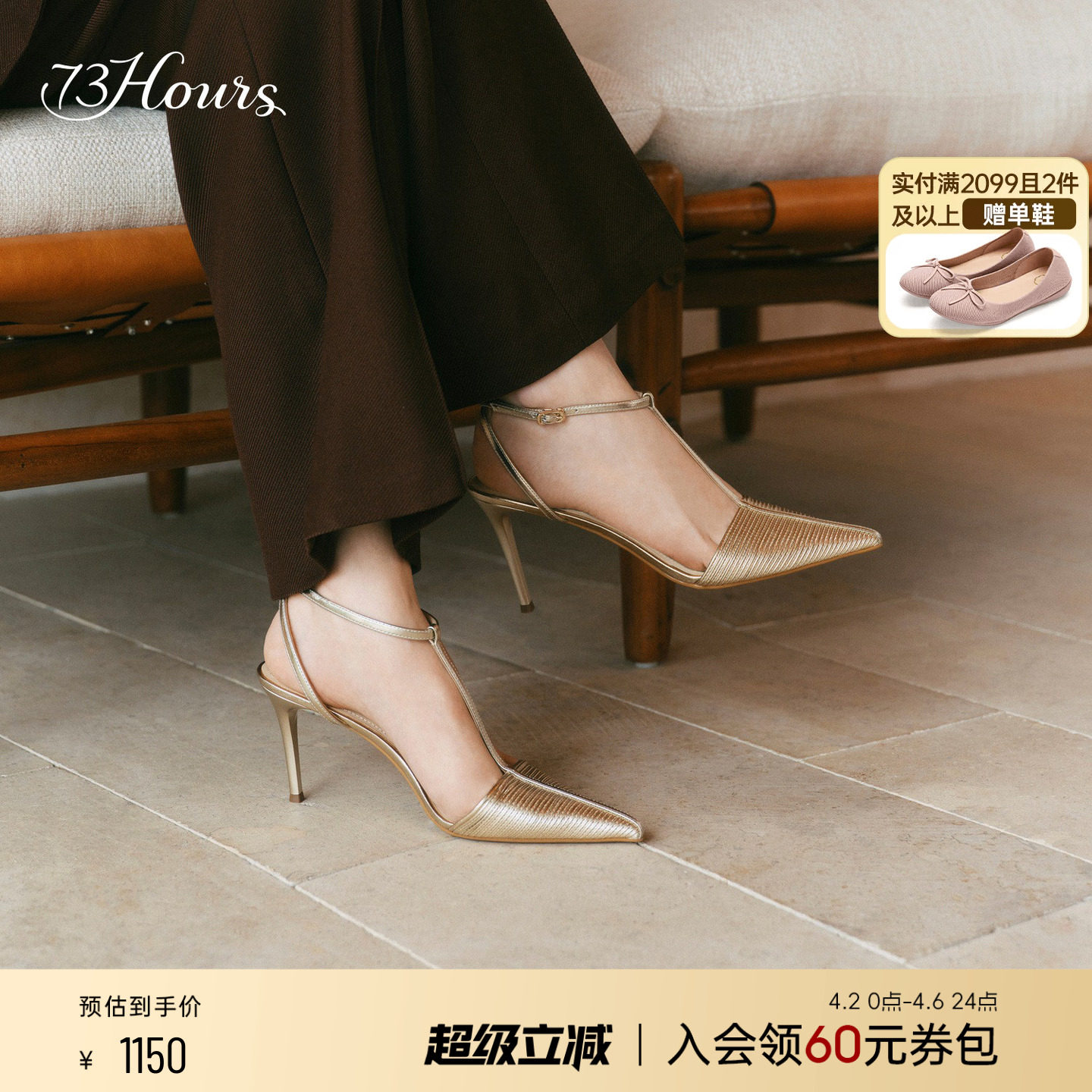 【闫妮同款】73hours女鞋本能吸引26春新款尖头高跟后空包头凉鞋