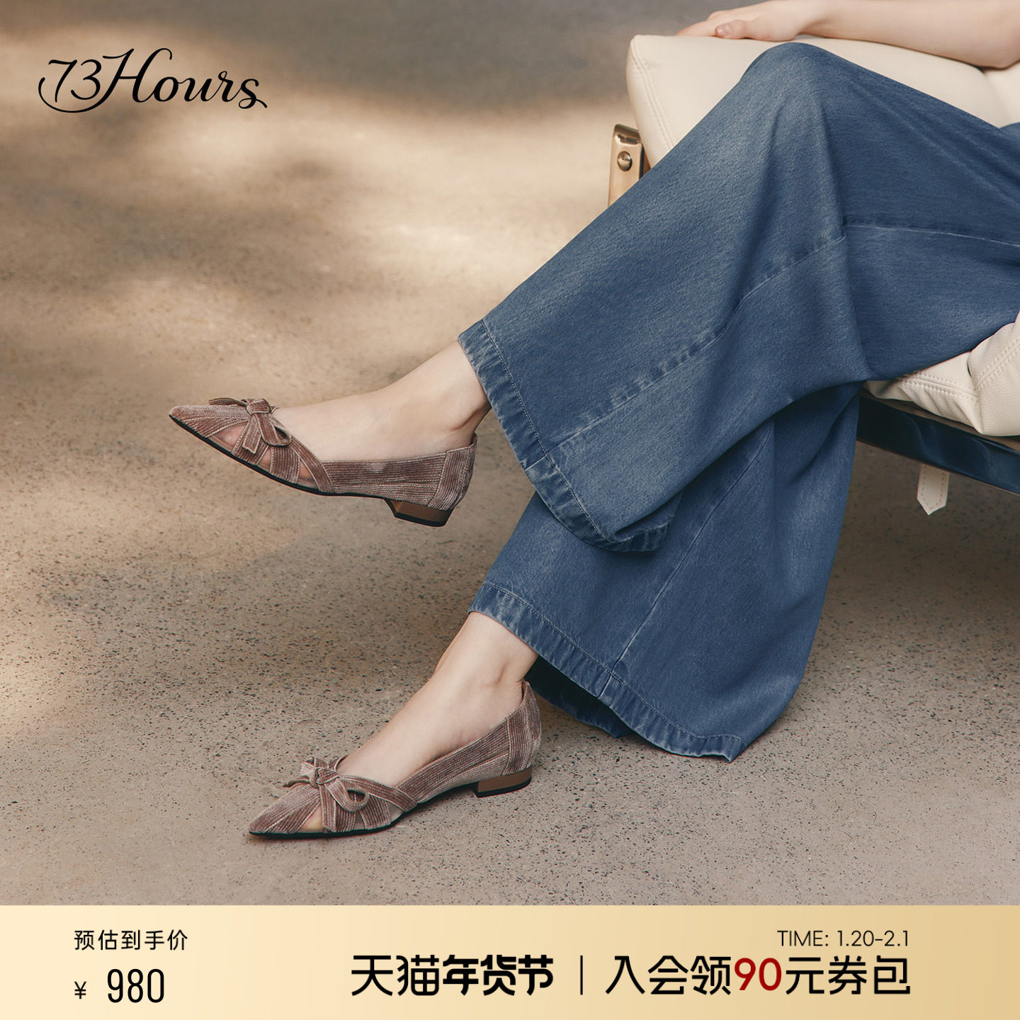 73hours女鞋浪漫独白2025秋季新款气质通勤尖头平底单鞋玛丽珍鞋,女鞋,浅口单鞋,淘宝优惠券,粉丝福利购,淘宝优惠卷