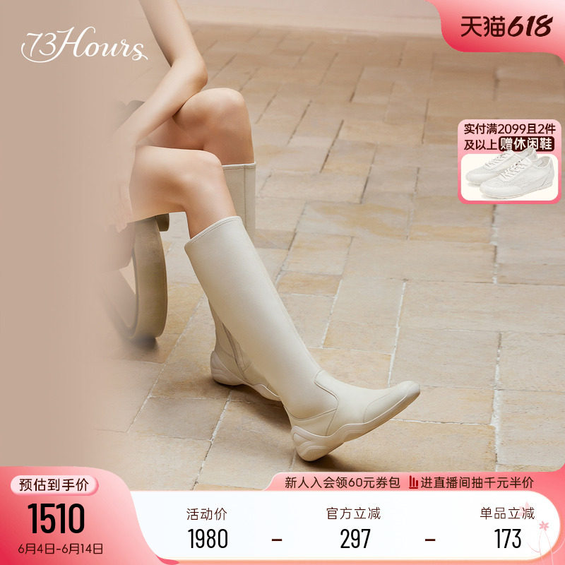 73hours女鞋热辣出街冬季新款运动厚底弹力瘦瘦靴长筒靴子女
