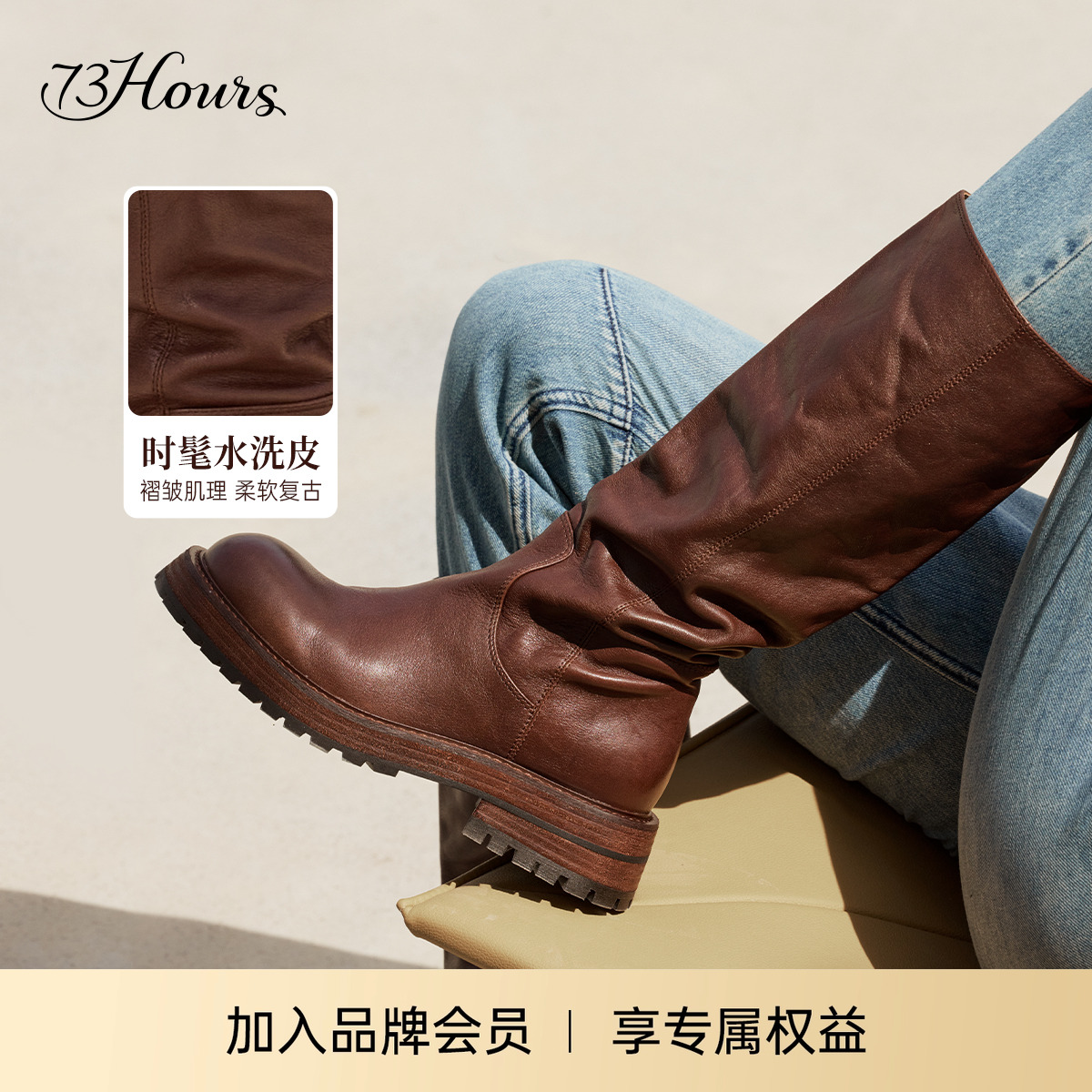 73hours显瘦水洗皮西部靴