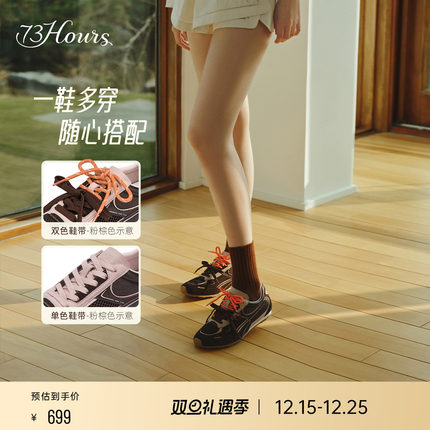 73hours女鞋夹心曲奇2025春季新款复古德训鞋阿甘鞋百搭休闲板鞋