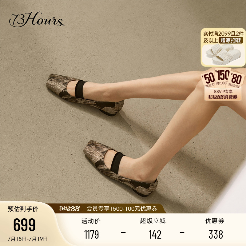 73hours新中式芭蕾玛丽珍鞋