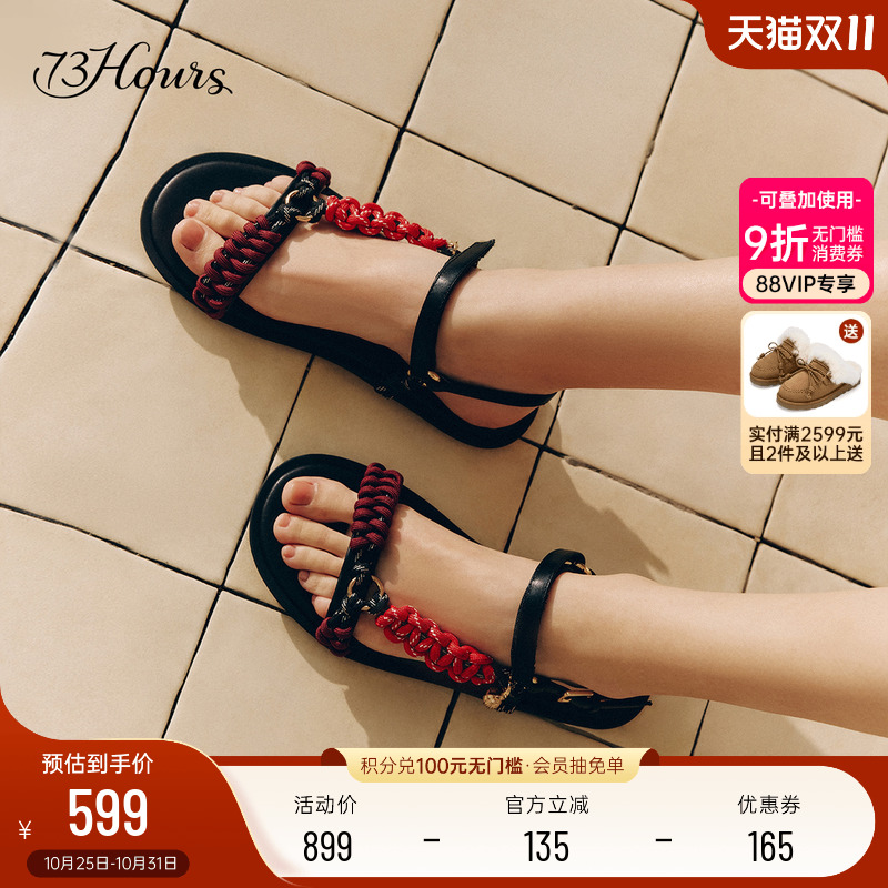 73hours百搭不累脚罗马凉鞋