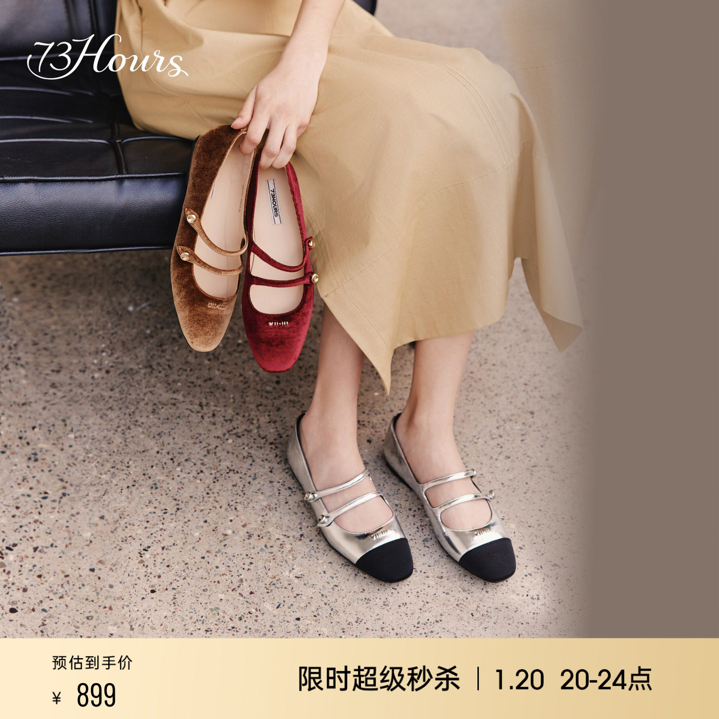 小桃同款 73hours女鞋色彩剧场25秋季新款玛丽珍鞋银色平底单鞋女,女鞋,玛丽珍鞋,淘宝优惠券,粉丝福利购,淘宝优惠卷
