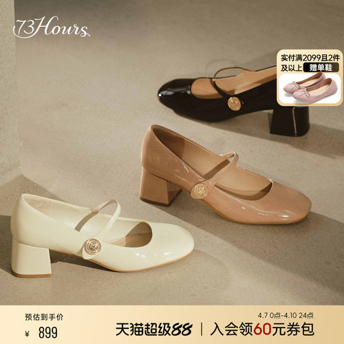 73hours粗跟法式玛丽珍鞋