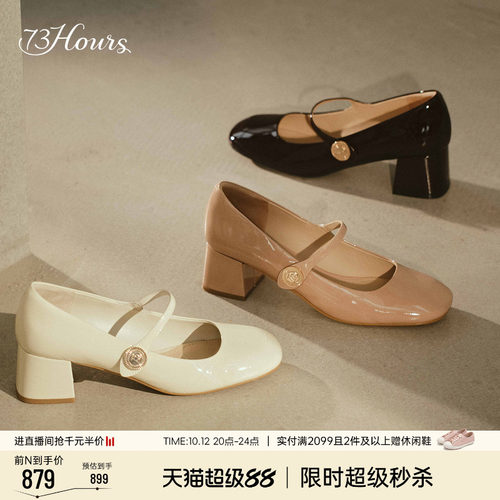 73hours粗跟法式玛丽珍鞋