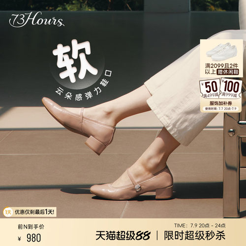 73hours法式裸粉色玛丽珍鞋