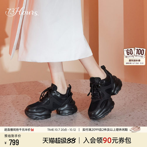 73hours云朵厚底老爹鞋