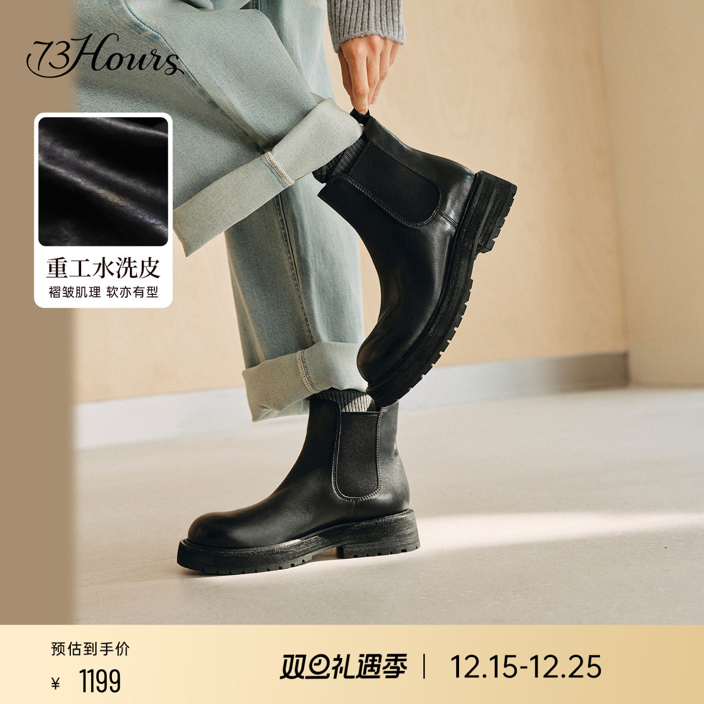 73hours水洗皮切尔西靴女短靴