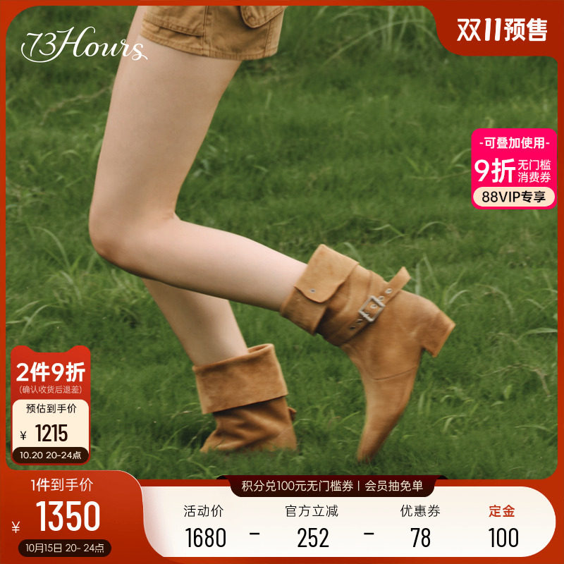 73hours女鞋牛仔假日25冬季新款堆堆靴美拉德西部牛仔靴子女短靴