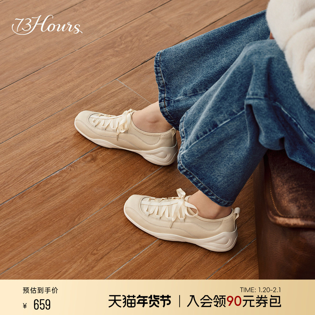 【下拉领券】明星同款73hours女鞋草地有氧25春新款芭蕾风休闲鞋,女鞋,时尚休闲鞋,淘宝优惠券,粉丝福利购,淘宝优惠卷