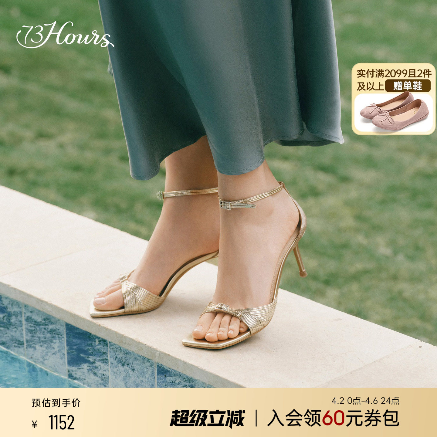 73hours女鞋重塑优雅2026夏季新款方头气质百搭细高跟鞋鱼嘴凉鞋