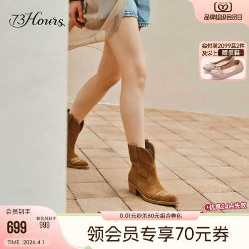 73hours美拉德尖头西部靴