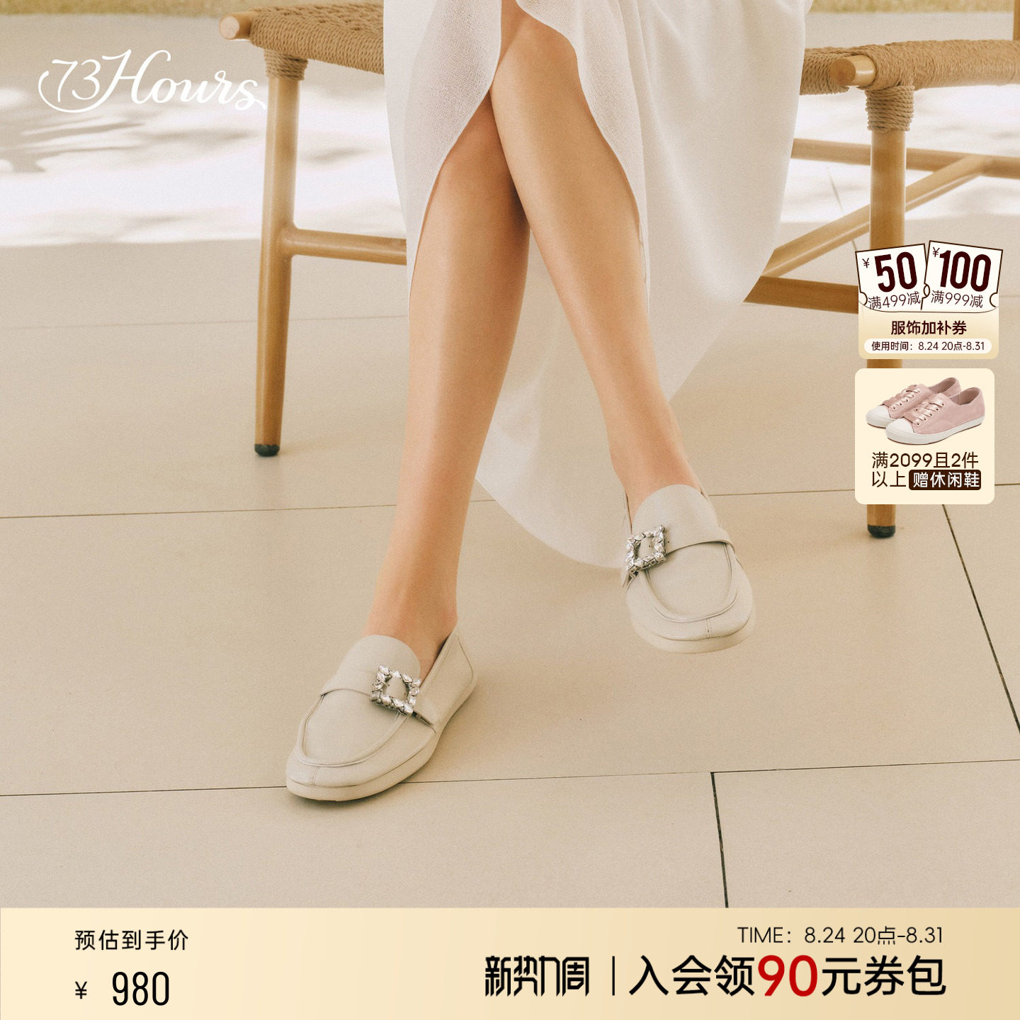 73hours女鞋舒适区2026秋季新款老钱风薄底乐福鞋女一脚蹬豆豆鞋