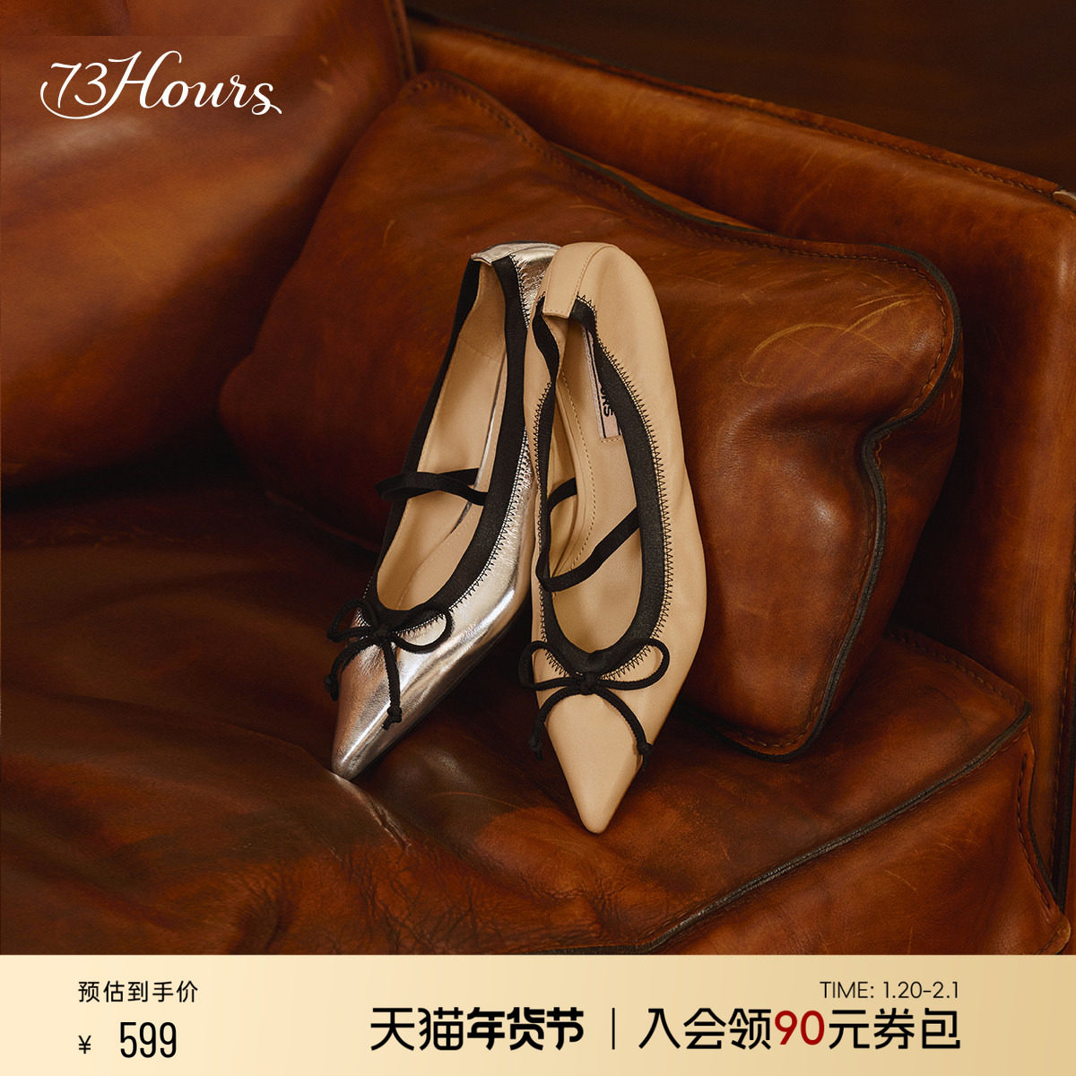 【下拉领券】小桃同款73hours女鞋追风日25春新款尖头玛丽珍鞋,女鞋,玛丽珍鞋,淘宝优惠券,粉丝福利购,淘宝优惠卷