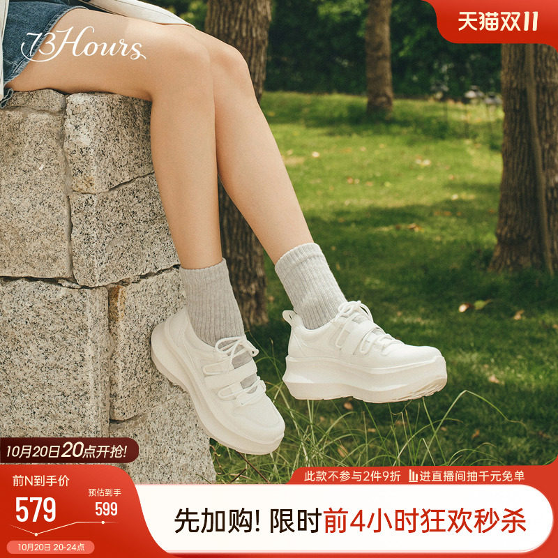 73hours女鞋椰子糖秋季新款厚底增高运动休闲小白鞋老爹鞋女