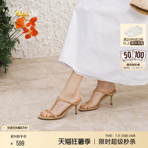 73hours法式一字拖鞋女外穿