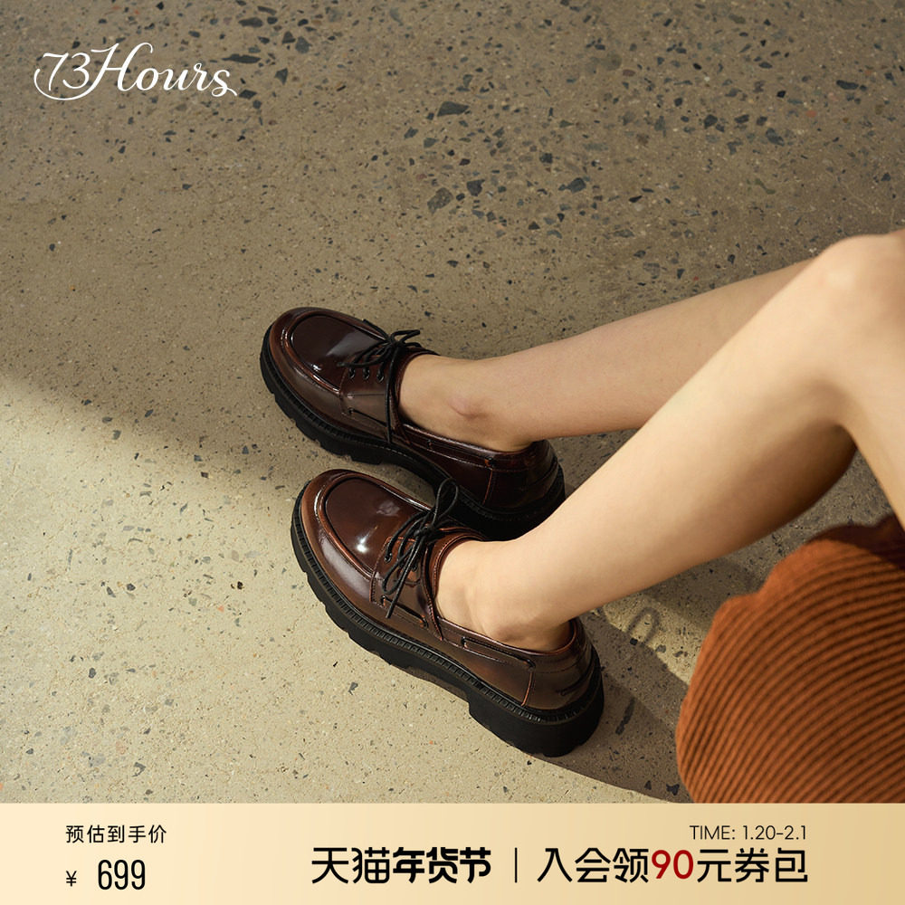 73hours女鞋流心琥珀春新款擦色乐福鞋英伦复古皮鞋,女鞋,乐福鞋（豆豆鞋）,淘宝优惠券,粉丝福利购,淘宝优惠卷