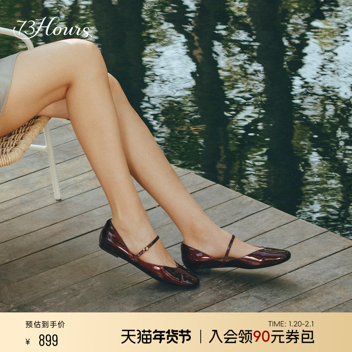 73hous女鞋浪漫发酵2025秋季新款平底法式显瘦玛丽珍鞋女气质单鞋,女鞋,玛丽珍鞋,淘宝优惠券,粉丝福利购,淘宝优惠卷