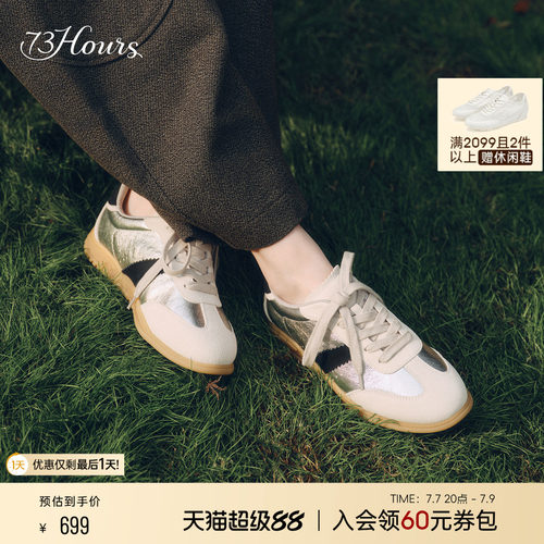 银色德训鞋百搭小白鞋