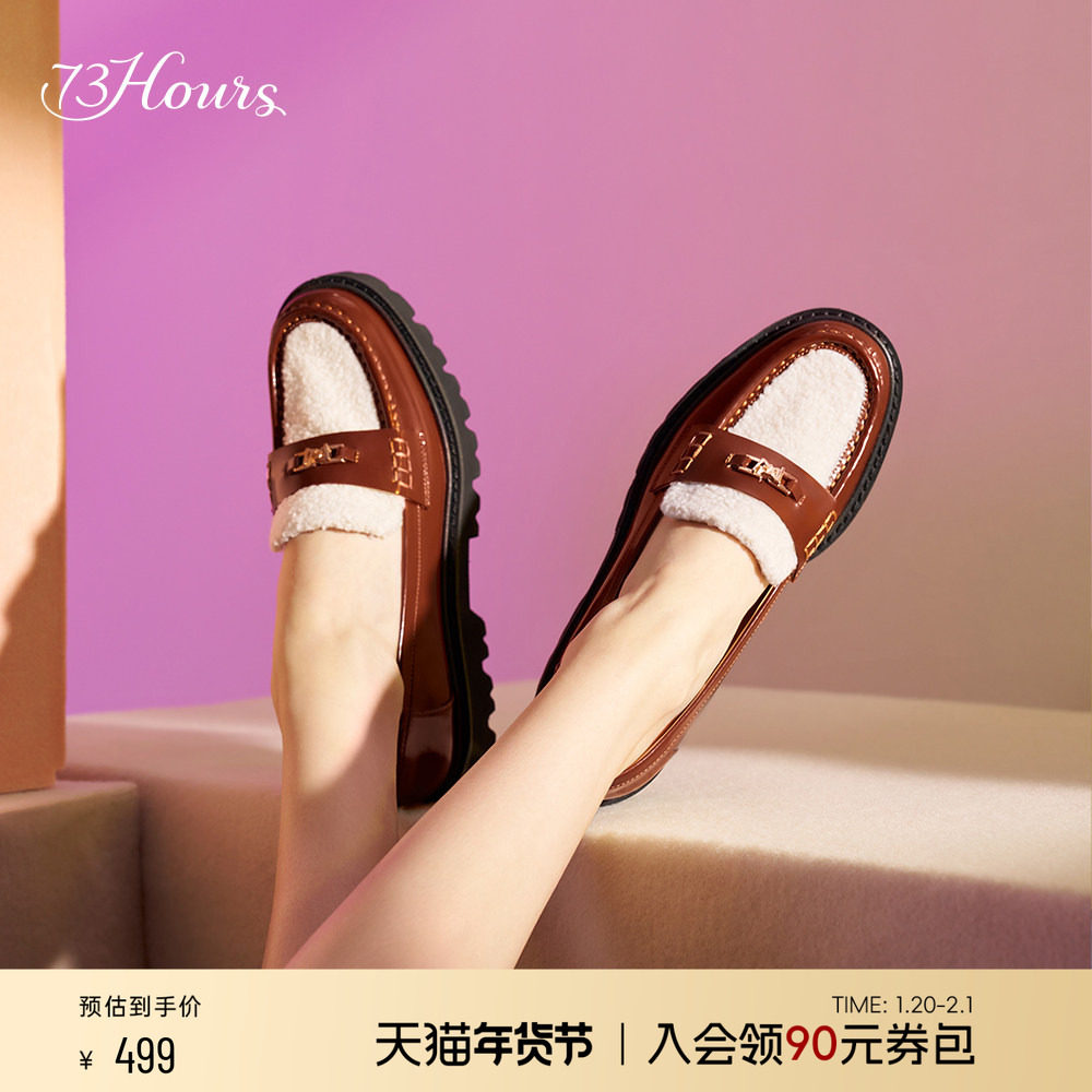 73hours女鞋榛果卷棕色复古时髦毛绒圆头厚底乐福鞋,淘宝优惠券,粉丝福利购,淘宝优惠卷