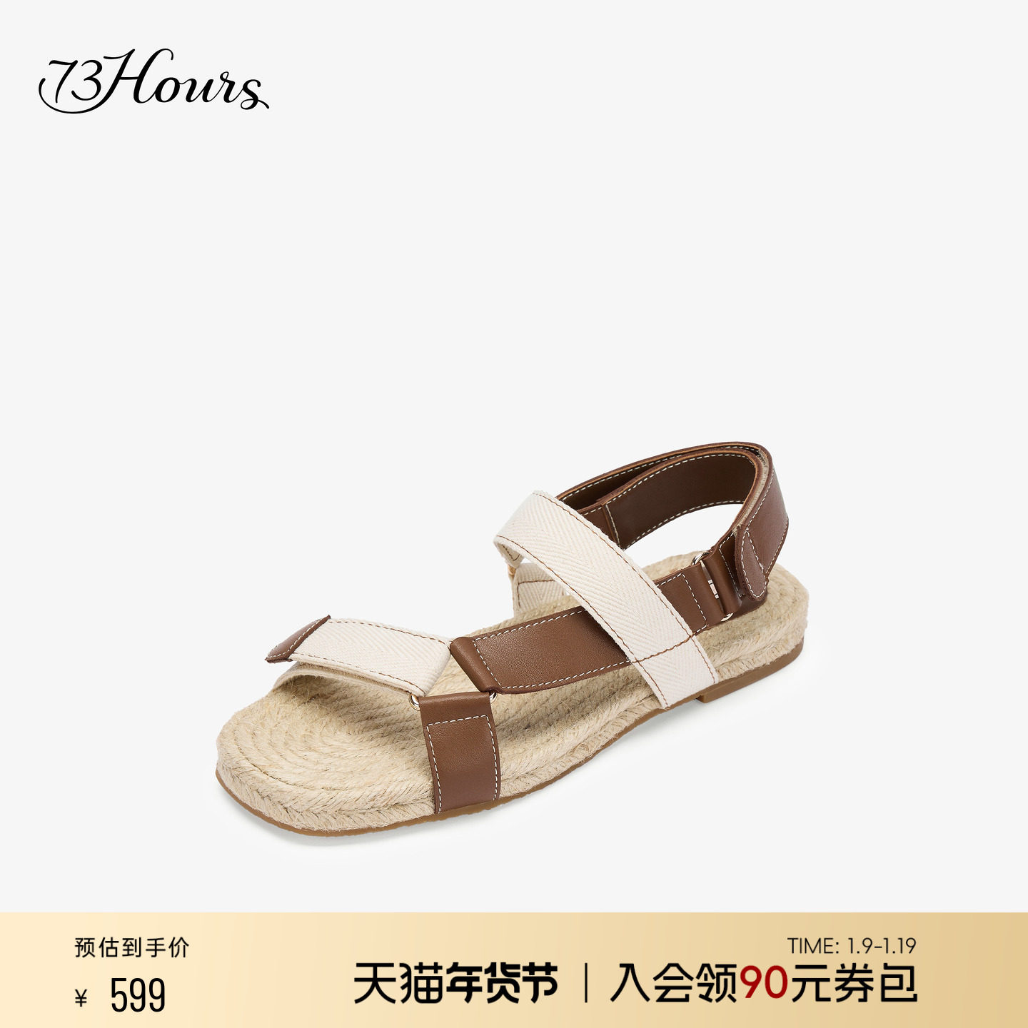 73hours女鞋生巧曲奇2025夏季新款厚底一字带休闲罗马凉鞋女外穿,女鞋,休闲凉鞋,淘宝优惠券,粉丝福利购,淘宝优惠卷