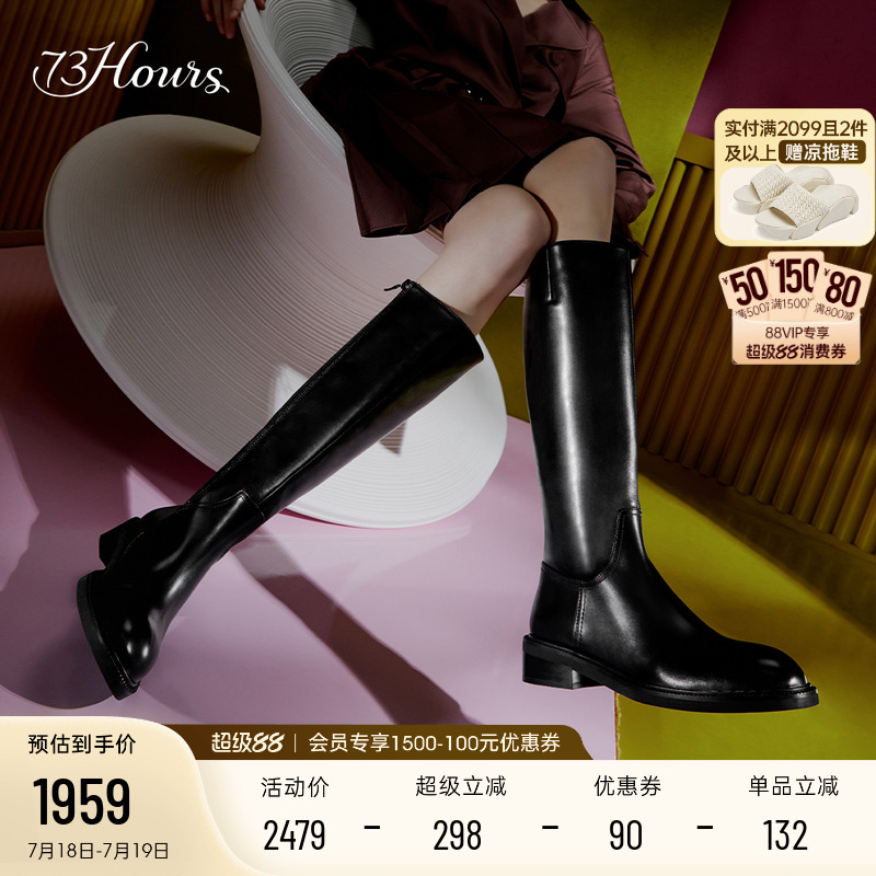 73hours牛皮革骑士靴长靴高靴