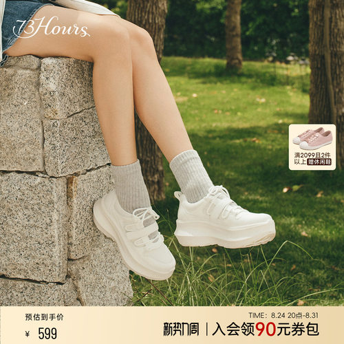73hours厚底增高老爹鞋