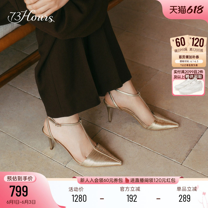 【闫妮同款】73hours女鞋本能吸引26春新款尖头高跟后空包头凉鞋